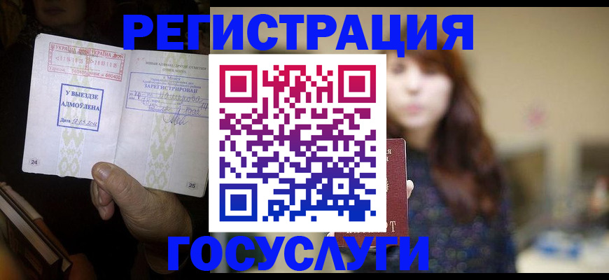 временная регистрация для школы в Калужской области