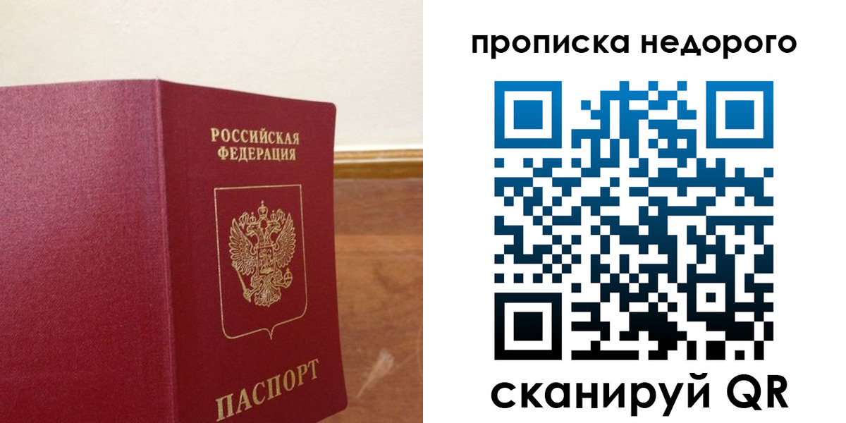 временная регистрация в Калужской области
