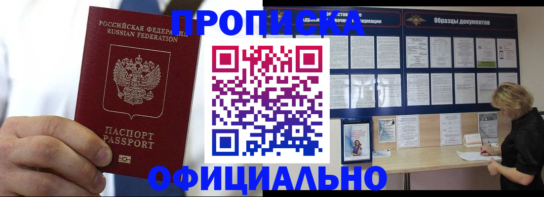 прописка иностранных граждан в Калужской области