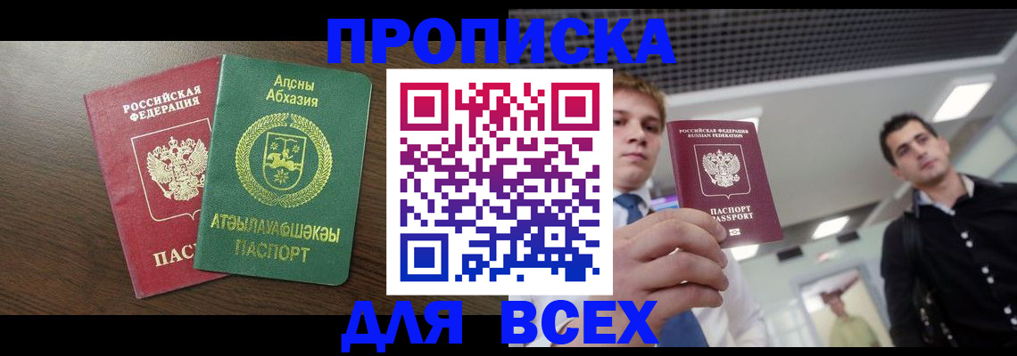 прописка поиск в Калужской области