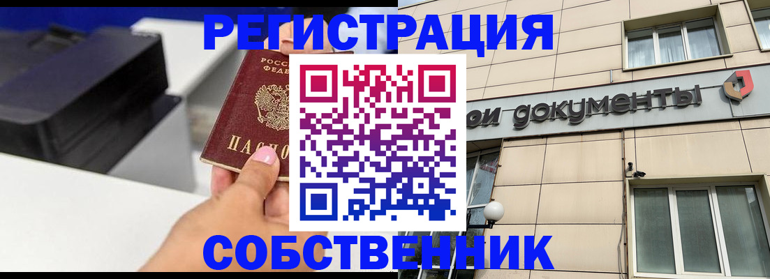 прописка в квартире в Калужской области