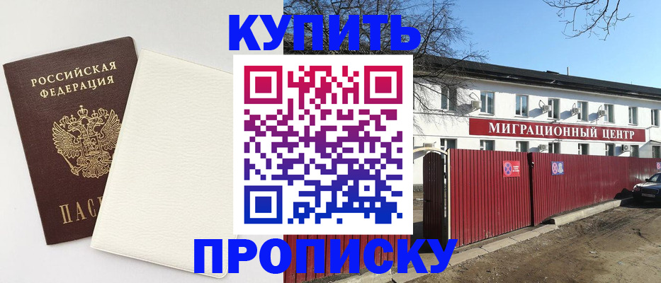 где прописаться в Калужской области