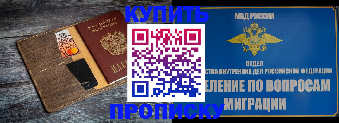 прописка для военкомата в Калужской области