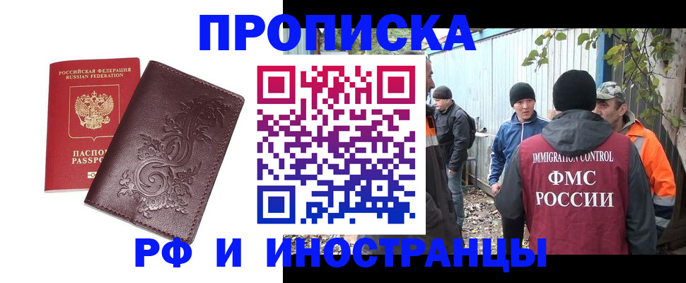 купить прописку в Калужской области