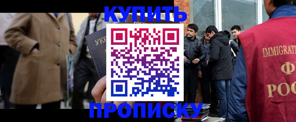 прописка регистрация в Калужской области