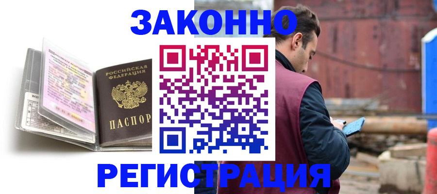 прописка регистрация в Калужской области
