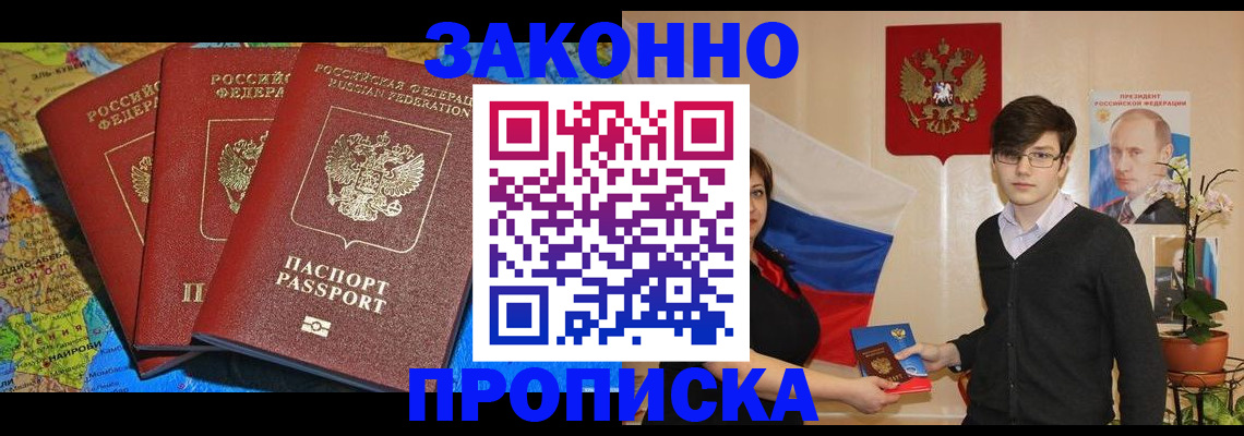 временная регистрация в Калужской области