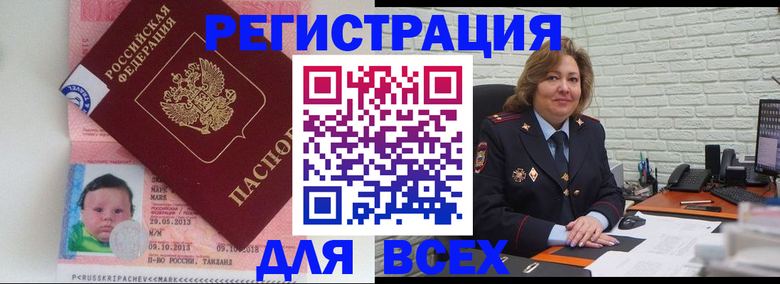прописка для работы в Калужской области